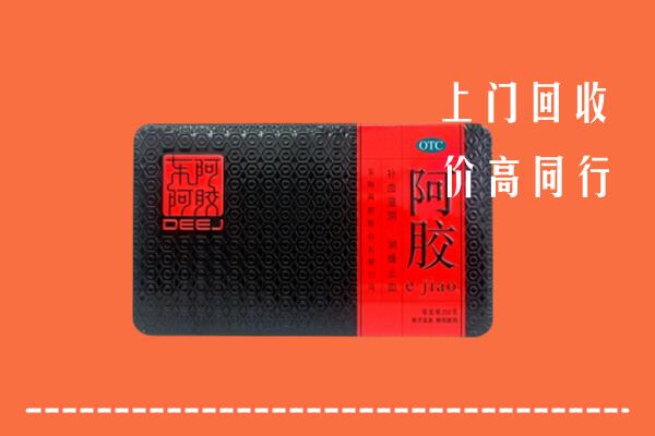 收购行情：文昌回收阿胶